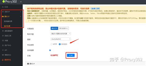 移动端如何使用socks5代理ip？ 知乎