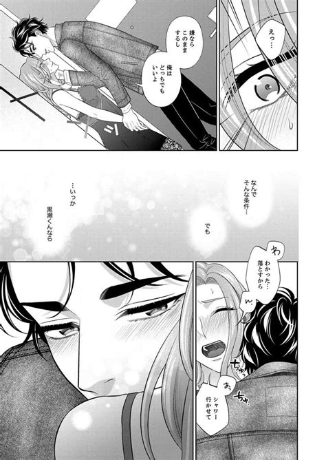 Kurose6 Page 107 Nhentai Hentai Doujinshi And Manga