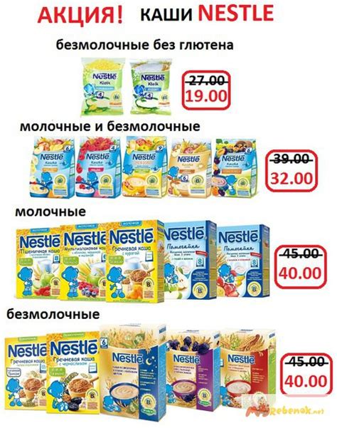 Продам/купить молочные каши Nestle и безмолочные каши нестле, смеси ...