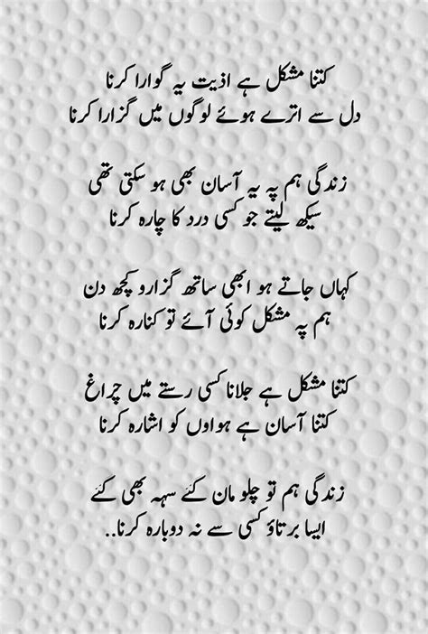 Pin By Najma Jatu On Islam Romantic Poetry Quotes Urdu Funny Poetry