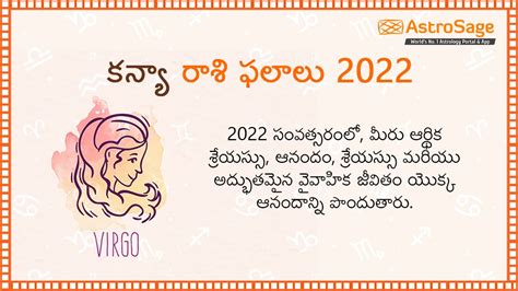 కన్యరాశి వార్షిక ఫలాలు 2022 Virgo Horoscope 2022 In Telugu