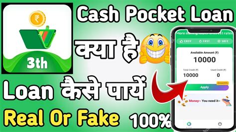 Cash Pocket Loan App Review Cash Pocket Loan App Real Or Fake