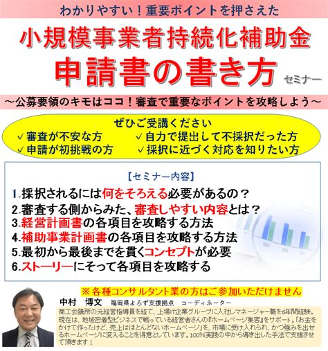 補助金 福岡県よろず支援拠点