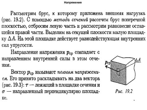 Сопротивление материалов. Основные требования к деталям и конструкциям ...