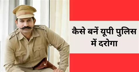 Apply Online For Posts In Uttar Pradesh Up Police Sub Inspector Si