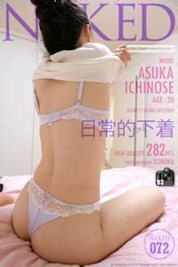 NAKED ART NO 00072 Asuka Ichinose 市ノ瀬明日香 日常的下着 E Hentai Lo Fi