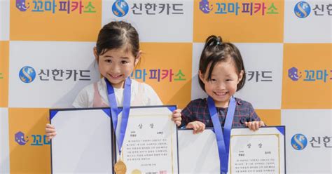 신한카드 꼬마피카소 그림축제 성황리 개최