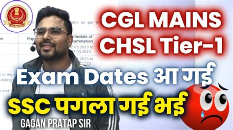 SSC CGL MAINS Exam Dates CHSL TIER 1 Exam Dates By Gagan Pratap Sir