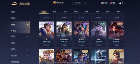 Garena 傳說對決帳號 【28等】無無高勝簡 泳裝莉莉安 泳裝拉維爾 泳裝星葵 太空卡芬妮 8591寶物交易網