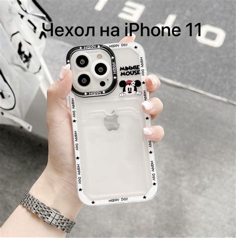 Чехол на телефон iPhone 11 карман для карты Топ Минни силиконовый ...