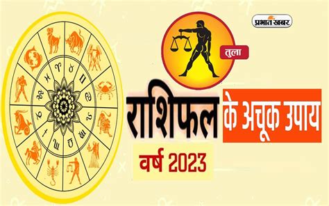 Tula Rashifal 2023 Upay And Remdies Libra Yearly Horoscope Libra Rashi