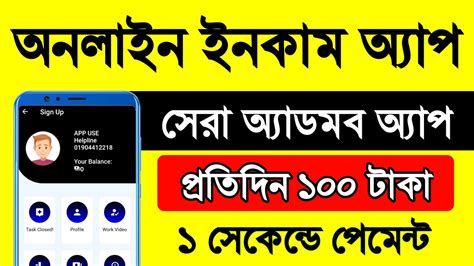 Online Income 2024 Best Admob App Earn Perday 100 Taka Payment