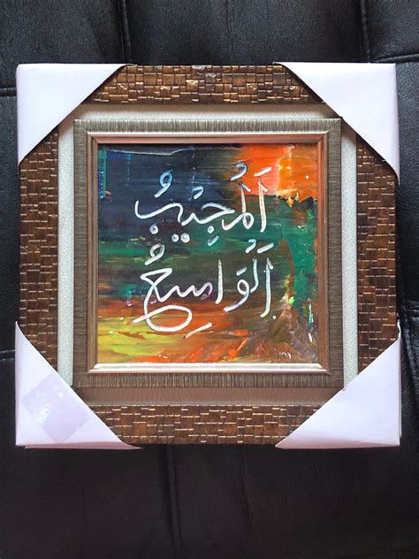 Names of Allah Islamic Wall Art, Islamic Home Decor, Islamic Calligraphy Gift, Decor Allah Names ...