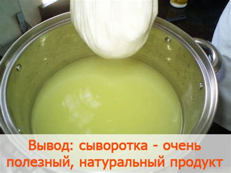 Польза молочной сыворотки - Красота и здоровье - Calorizator.ru