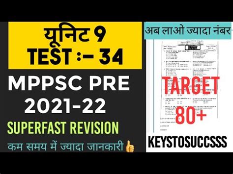 Mppsc Pre Test Series Unit Full Length Test Mppsc