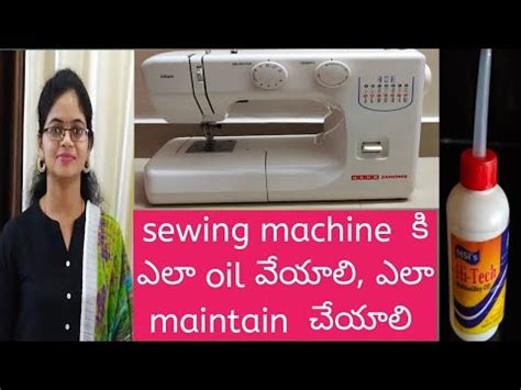 How To Oil And Clean Usha Janome Sewing Machine In Telugu Youtube