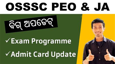 Osssc Peo And Ja Admit Card Update Examination Programme Osssc Peo