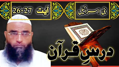 Dars E Quran Surah Bni Israel Ayat 26 27 Molana Atiq Ur Rehman