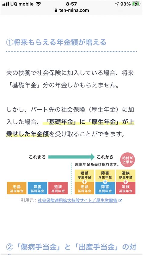 2022年10月から社会保険の制度が変わり、従業員数100人規模の会社も対象。そして、2か月を超える雇用契約のバイトさんは、社会保険加入の義務が発生します。 Mistys Blog