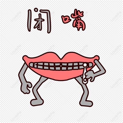 Mouth Funny Expression Bag PNG Transparent And Clipart Image For Free Download - Lovepik | 401100006