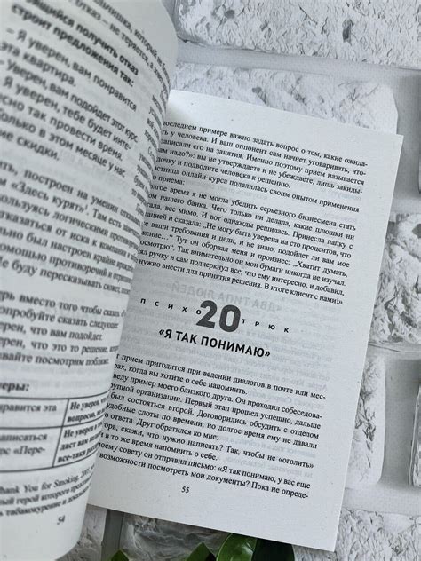 Игорь Рызов | Психотрюки. 69 приемов в общении Book📚 | eBay