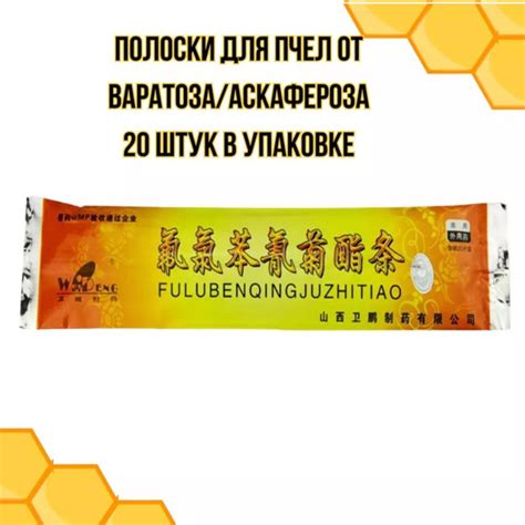 Вопросы и ответы о полоски для пчел от клеща варроа – OZON (1555422656)