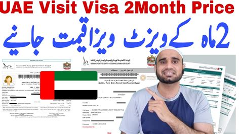 UAE Visit Visa 2 Month Price How Apply 60 Days Visit Visa Dubai Price