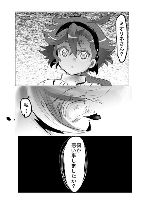 ふー on Twitter RT yukimi1019 12話ねつぞうスレミオ漫画 12話ネタバレ流血注意 水星の魔女 G