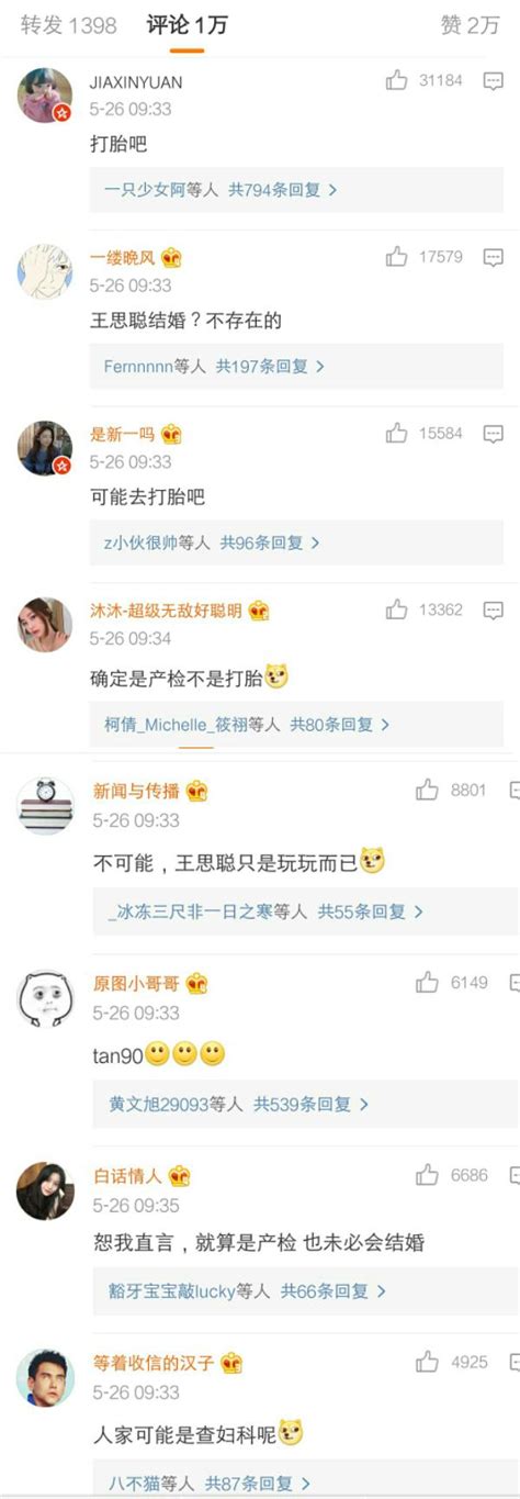 國民老公思聰要喜當爹了？被爆帶女友做產檢，所以是要結婚了？！ 每日頭條