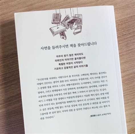 책읽는 키치 🎗 On Twitter 최진영 소설 창비 최근 모 대학에서 일어난 사건을 보면서 떠올리지 않을 수 없었던