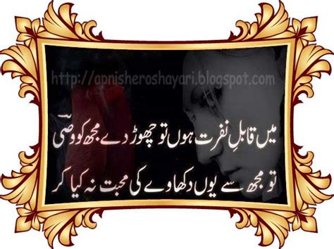 Wasi Shah Shayar About Mohabbat Aur Nafrat Main Qabl E Nafrat Ho Wasi