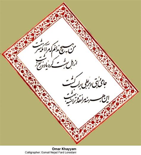 THE IRANIAN: Poetry, Khayyam