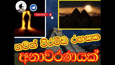 Ancient Pyramid Mysteries Unveiled The Shocking Truth Youtube