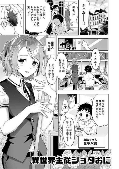 Sora To Umi No Aida Between Sky And Sea Nhentai Hentai Doujinshi And Manga