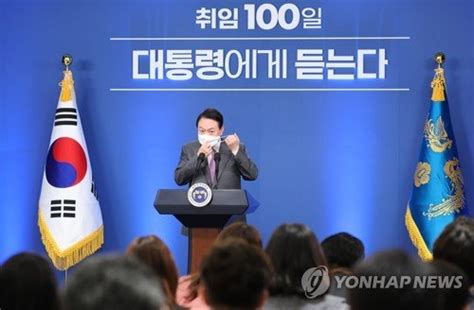 취임 100일 기자회견 나선 윤석열 대통령 네이트 뉴스