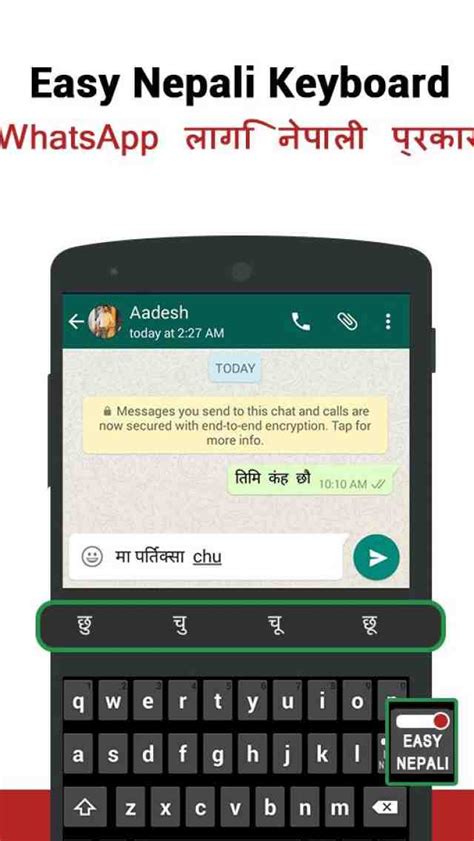 Nepali Typing Keyboard App for Android - New Android Utilities App