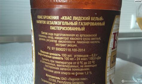Белый квас Лидский - «Приятная новинка в линейке Лидского кваса ...