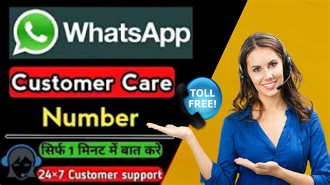 Whatsapp Customer Care Number How To Call Whatsapp Customer Care