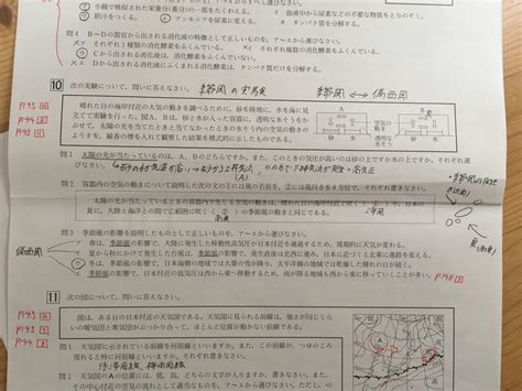 【2018年版 過去問】中3北海道学力テスト総合aの理科の問題と解答を公開します 家庭教師のsora