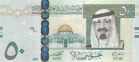 Exchange Saudi Arabian Riyal Banknotes for CASH - Cash4Coins