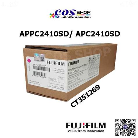 Fujifilm Ct351267ct351268ct351269ct351270 ตลับหมึกพิมพ์สี ของแท้ For Apeosport C2410sd Series