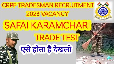 Crpf Tradesman Recruitment Safai Karamchari Trade Test