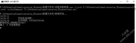 Win10微软拼音输入法导入搜狗词库方法 软件教程 八分网