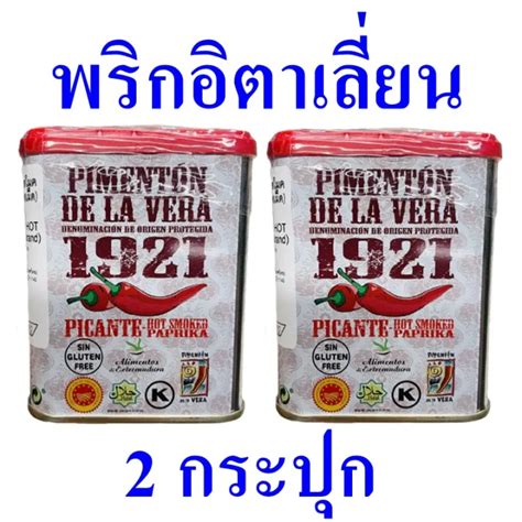 พรก พรกอตาเลยน พรกปาปรกา Seasoning เครองปรง เครองเทศ พรกไทยแหง Hot Smoked Paprika