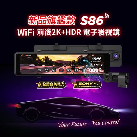 多送128g 快譯通 M990 S86 行車記錄器 Wifi 前後 2khdr 電子後視鏡 蝦皮購物