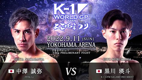 K 1【公式アカウント】 On Twitter 【k 1 World Gp】911日横浜 プレリミナリーファイト 54kg契約