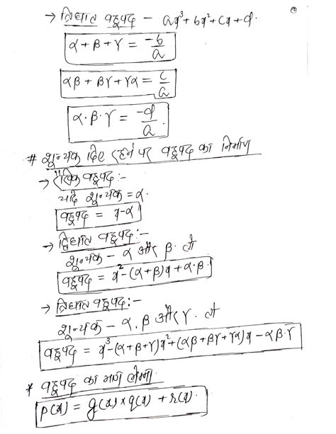 Solution Maths Formulas For Class 10 Chapterwise Studypool