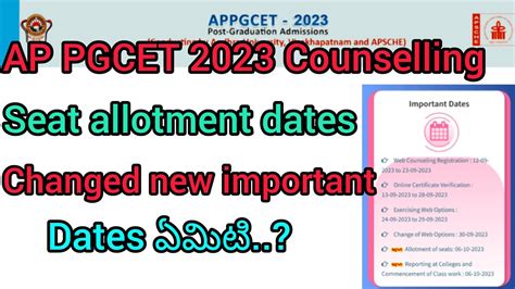 Ap Pgcet Counselling Seat Allotment Dates Will Be Changed Youtube