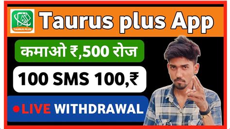 Taurus App Se Paisa Kaise Kamaye Taurus Plus App Withdrawal Proof Kamai