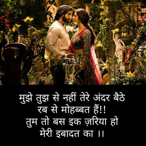 Mohabbat shayari Pic, Mohabbat Shayari image, Mohabbat Wallpaper in ...